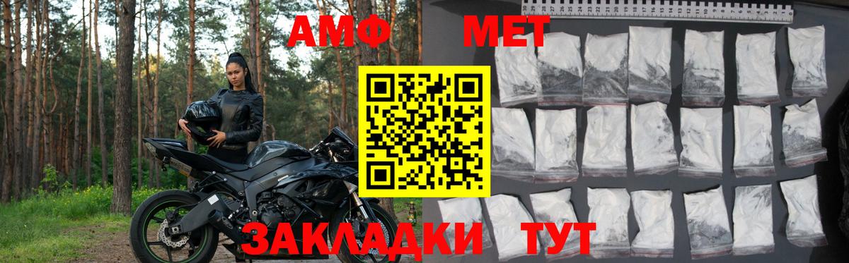 АМФЕТАМИН 97%  Вход с VPN  Новосибирск 