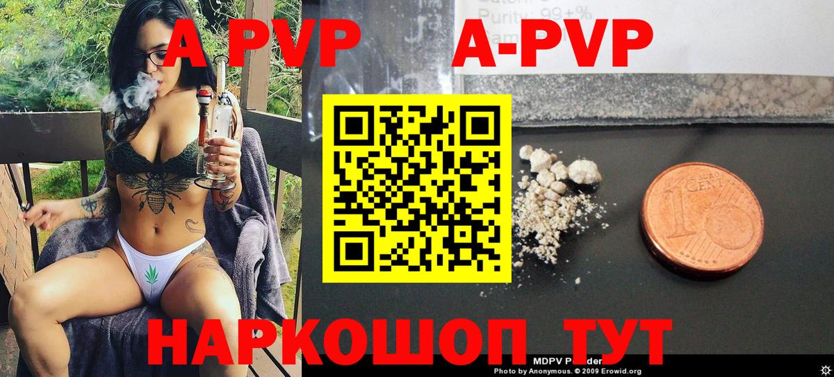Alpha PVP VHQ Новосибирск