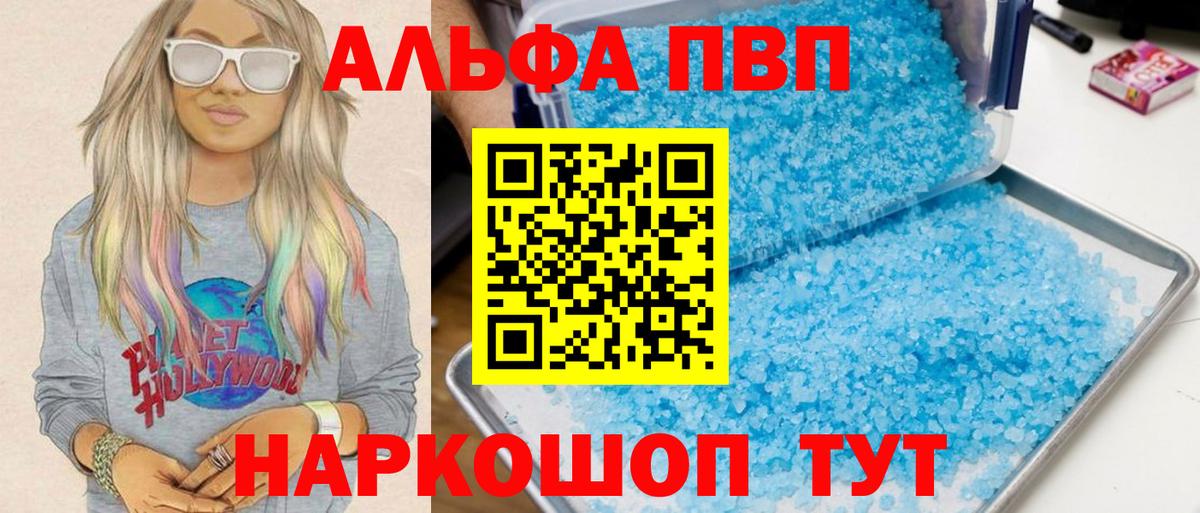 Альфа ПВП  Вход с VPN  A PVP VHQ  Новосибирск  А ПВП СК КРИС 