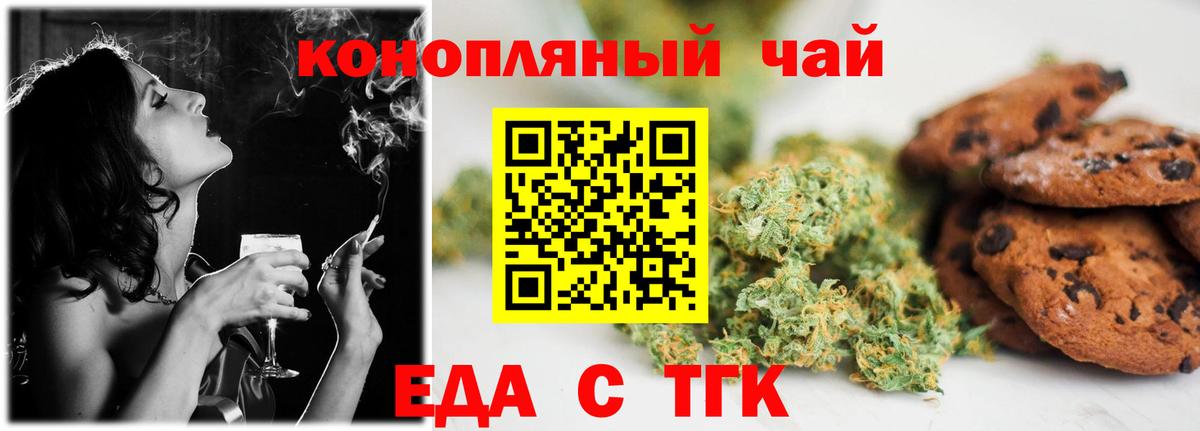 Cannafood марихуана  Вход с VPN  Новосибирск 