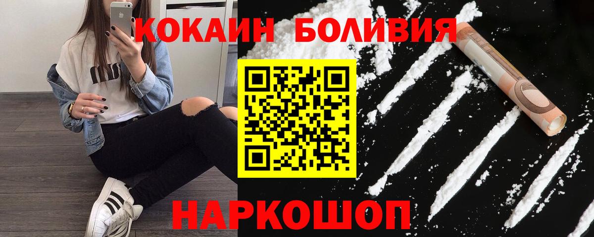 Кокаин  Вход с VPN  магазин продажи наркотиков  Новосибирск  Cocaine 97%  Cocaine VHQ 