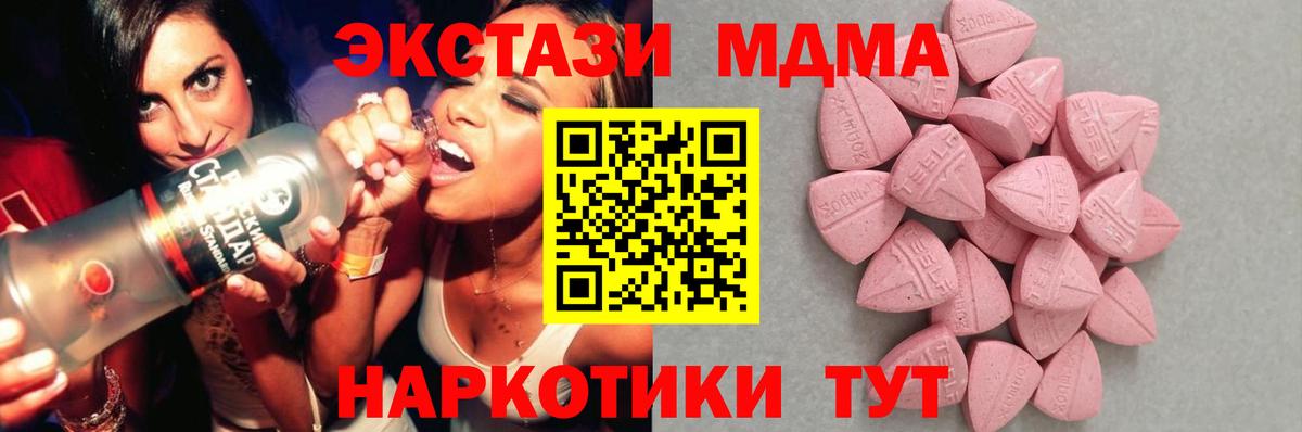 Экстази XTC Новосибирск