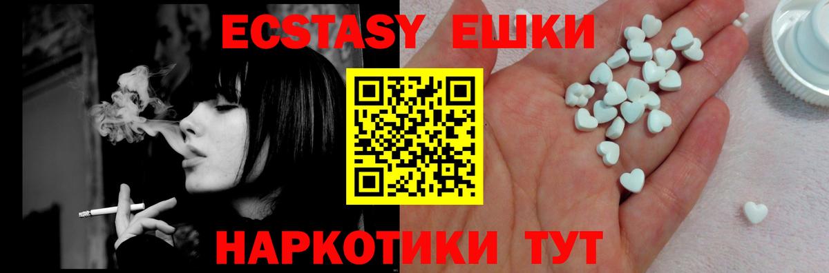 Новосибирск  Экстази  Вход с VPN  ЭКСТАЗИ louis Vuitton 