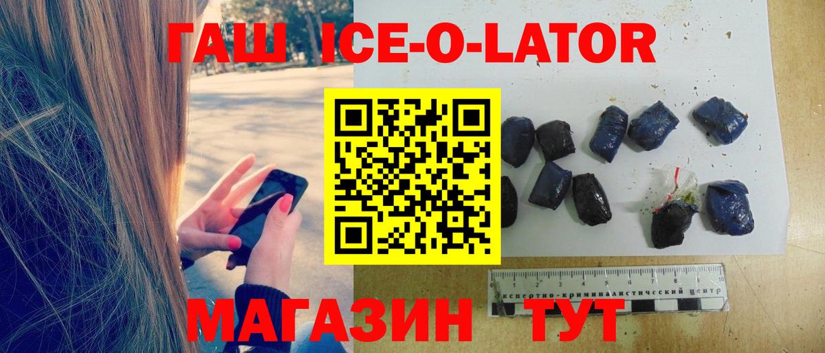 Гашиш  Вход с VPN  Новосибирск  ГАШИШ гарик 