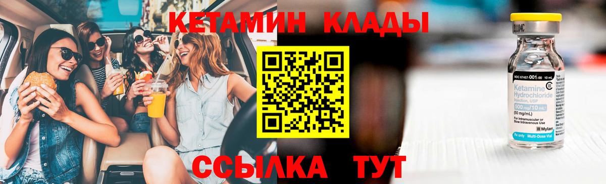 Кетамин ketamine  Вход с VPN  Новосибирск 