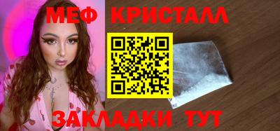 эйфоретик Славянск-на-Кубани