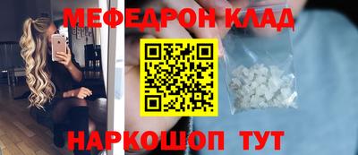 эйфоретик Славянск-на-Кубани