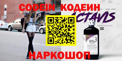 эйфоретик Славянск-на-Кубани