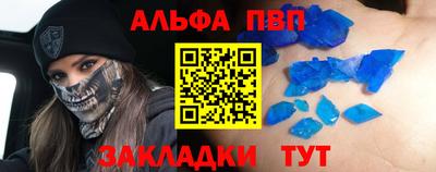 таблы Ставрополь