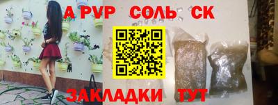 эйфоретик Славянск-на-Кубани