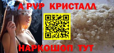 эйфоретик Славянск-на-Кубани