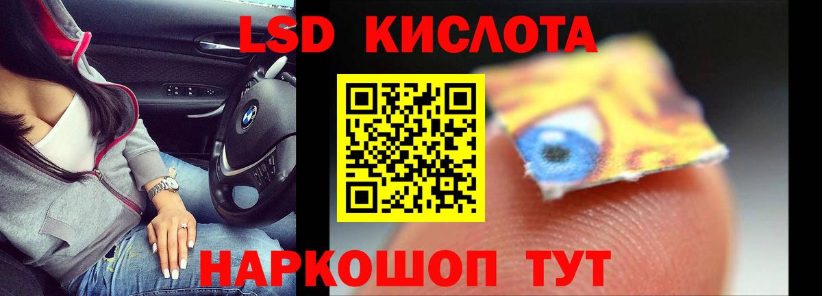LSD-25 экстази кислота  Вход с VPN  mega ссылка  Новосибирск 