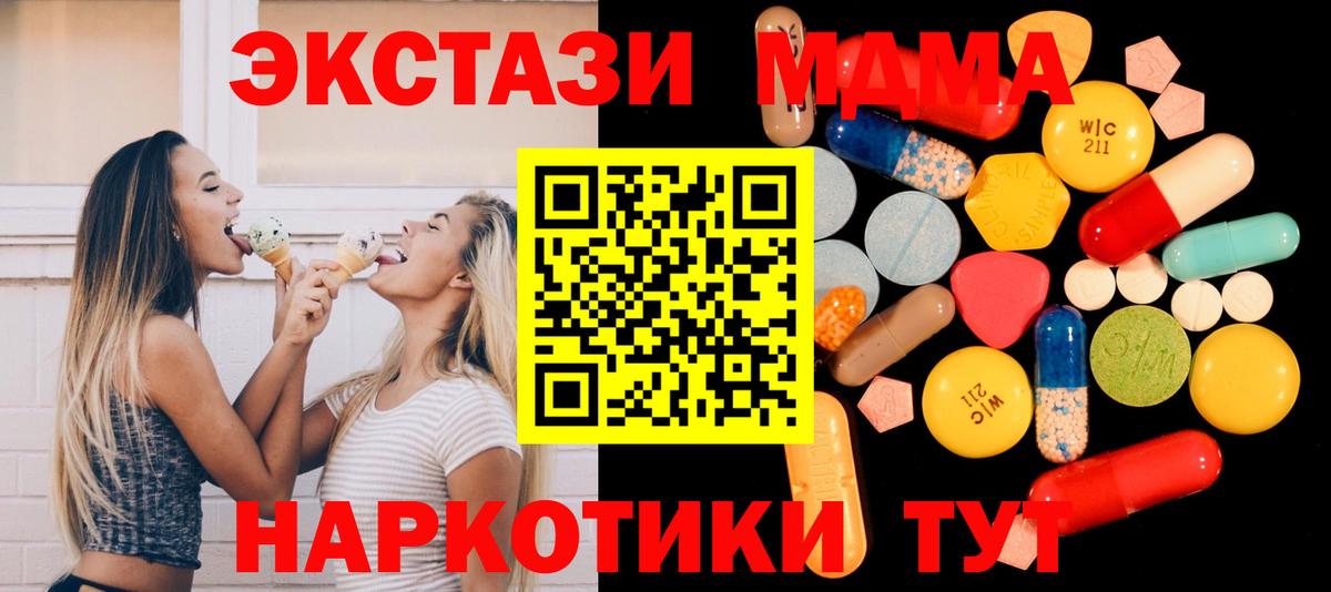 MDMA crystal  MDMA  Вход с VPN  Новосибирск  MDMA молли 