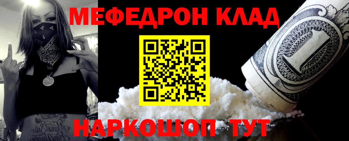 Меф мяу мяу мука Новосибирск