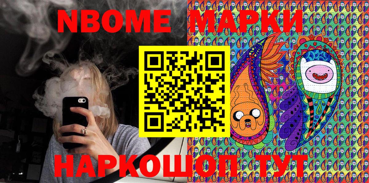 Марки N-bome 1500мкг  Вход с VPN  Новосибирск  Марки N-bome 1500мкг 