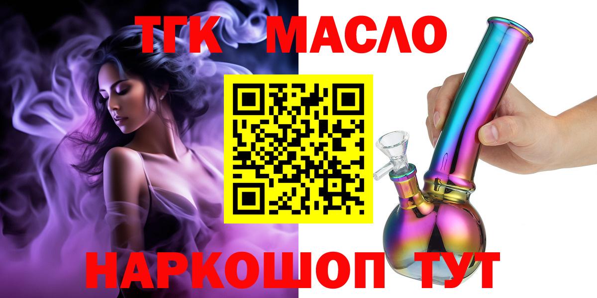 ТГК вейп Новосибирск